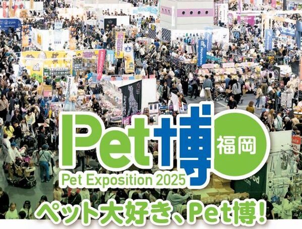 みずほPayPayドーム福岡にて8月23日・24日に開催の国内最大級ペット総合イベント「Pet博」に「わんこのおきゅう」で出展