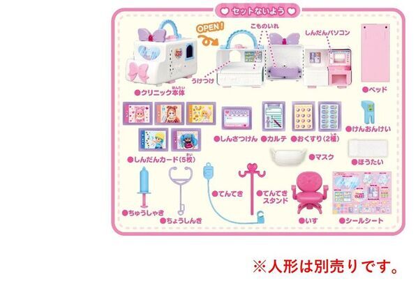 ポケットメルちゃんに広げて遊べるクリニックが新登場！