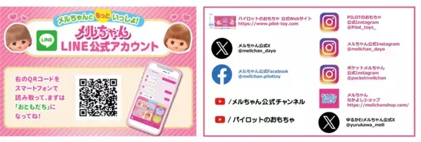 ポケットメルちゃんに広げて遊べるクリニックが新登場！