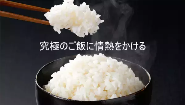 炊飯時の水量調整で実現！手軽にできる白米ダイエット　「ピッ炊く」公式Instagramにて新たなアプローチを公開