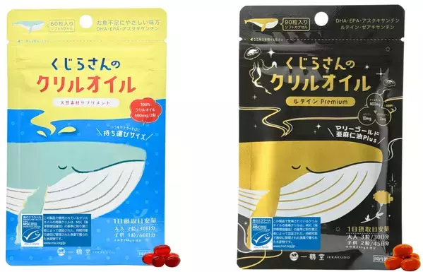 「くじらさんのクリルオイル」がAmazonプライムデー「クリルオイル売れ筋ランキング」1位を獲得、さらに「欲しいものランキング」でも堂々の1位に！