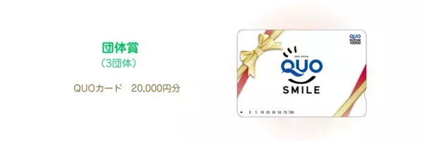 ＜小学生向け＞ えかきうた♪初公開！「そらべあ☆サステナブルおえかきコンテスト」11月30日まで開催　入賞者には「そらべあ」グッズをプレゼント！