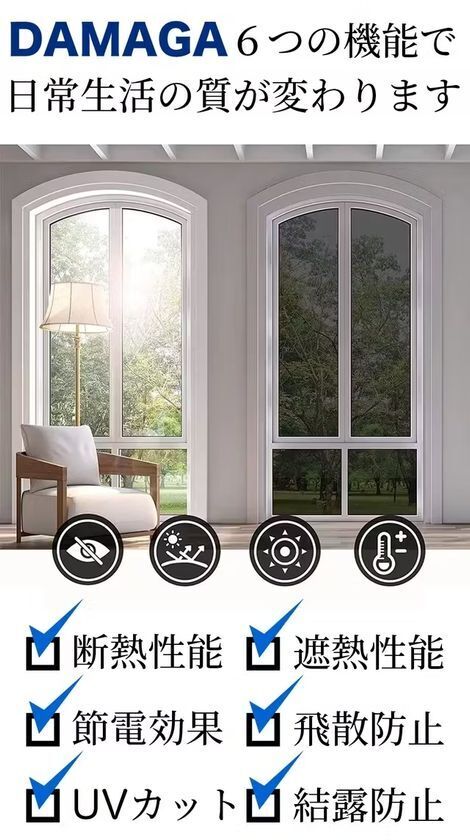 夏だ。貼るだけ簡単。お部屋の暑さ対策は窓の遮熱から。『キャプテンDAMAGAシート』、CoSTORY第2弾公開決定