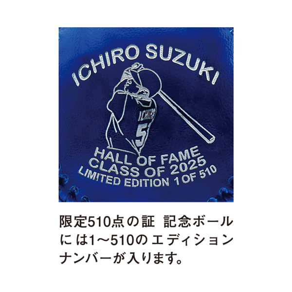 日本人初の快挙！アメリカ野球殿堂入りを果たしたイチロー元選手の直筆サイン記念商品2種、新発売！