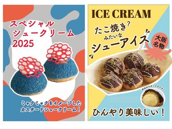 28歳女性パティシエが手がけるシュークリーム専門店「chou a la creme Capri」がEXPO 2025に出店！