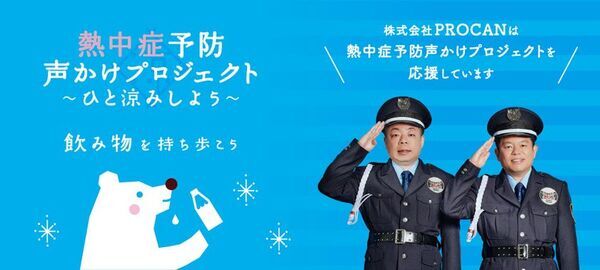 【現役警備員に聞いた熱中症対策実態調査　第一弾】20代警備員の3人に2人が「熱中症経験」　本当に効いた現場の暑さ対策とは
