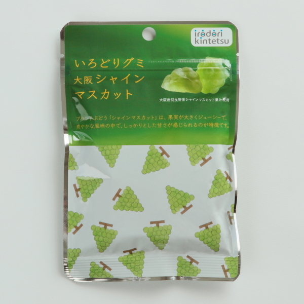 ～近鉄沿線の魅力創造～「いろどりグミ（奈良古都華いちご・大阪シャインマスカット）」 新発売！