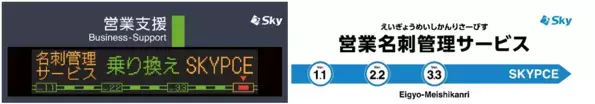 吉田鋼太郎がJR山手線・JR大阪環状線車内をジャック！“電車乗り換え”にちなみ“サービス乗り換え”を訴える!!「名刺管理サービスの乗り換えトレインジャック」7/18（金）から運行開始!!