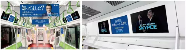 吉田鋼太郎がJR山手線・JR大阪環状線車内をジャック！“電車乗り換え”にちなみ“サービス乗り換え”を訴える!!「名刺管理サービスの乗り換えトレインジャック」7/18（金）から運行開始!!