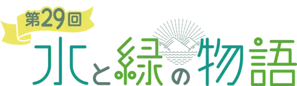 福岡・佐賀の桜の保全活動「桜プロジェクト」を開始　「KBC水と緑の基金」として9月25日までCAMPFIREでクラファン募集