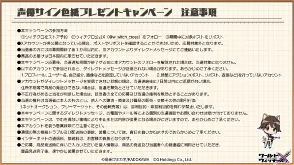 「ワールドウィッチーズ」シリーズがスマホゲームで新たに登場！本日7月17日、事前登録受付を開始！2025年リリース予定！