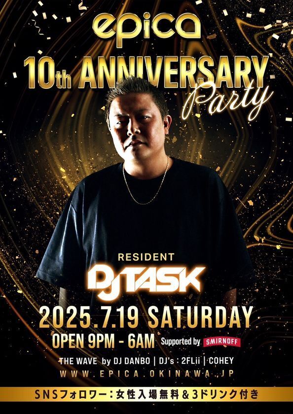 7月18日(金)～8月10日(日)まで、HIP HOP NIGHT CLUB EPICA・沖縄にて、10周年アニバーサリーパーティー・ウィークがスタート致します。