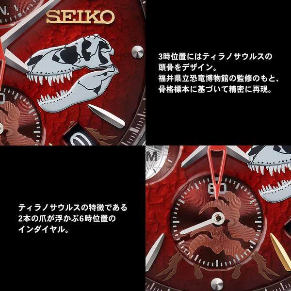 【福井県立恐竜博物館 監修】ティラノサウルスとトリケラトプス、人気の二大恐竜をイメージしたロマンあふれる腕時計が登場！