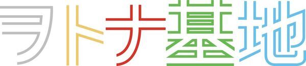 【イベントレポート】「脳汁」をテーマにした新感覚フードフェスに3日間で約10,000人が来場！“イキすぎた愛と混沌のフードフェス”『脳汁横丁』