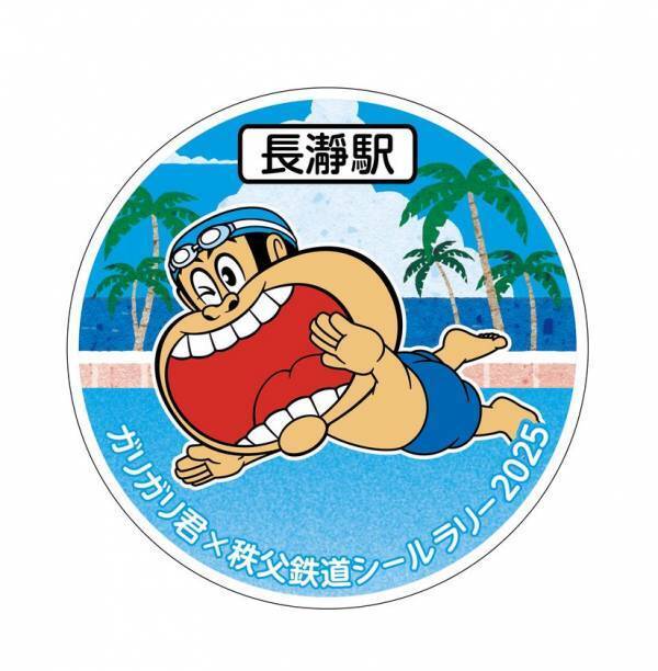 ガリガリ君×秩父鉄道　12回目のコラボ記念「ガリガリ君が秩父鉄道に遊びにやってくる2025」8月1日(金)より開催！SL運行、アイスバー型記念乗車券販売やシールラリーを実施