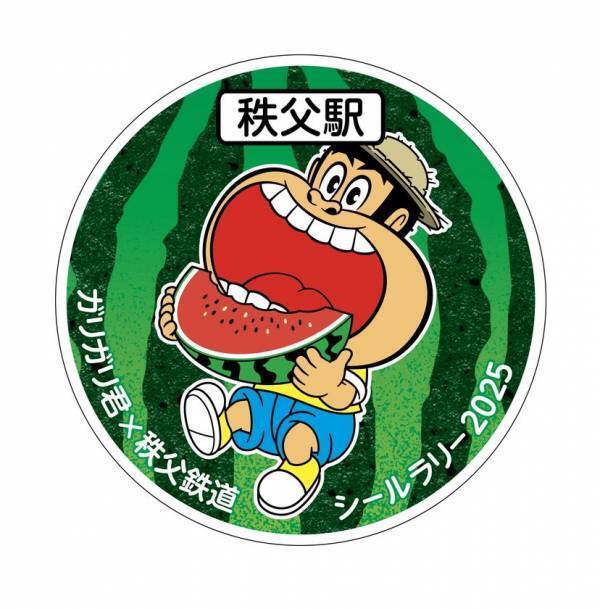 ガリガリ君×秩父鉄道　12回目のコラボ記念「ガリガリ君が秩父鉄道に遊びにやってくる2025」8月1日(金)より開催！SL運行、アイスバー型記念乗車券販売やシールラリーを実施