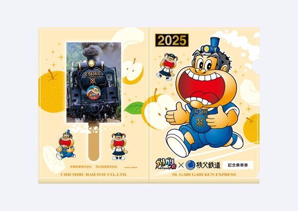 ガリガリ君×秩父鉄道　12回目のコラボ記念「ガリガリ君が秩父鉄道に遊びにやってくる2025」8月1日(金)より開催！SL運行、アイスバー型記念乗車券販売やシールラリーを実施