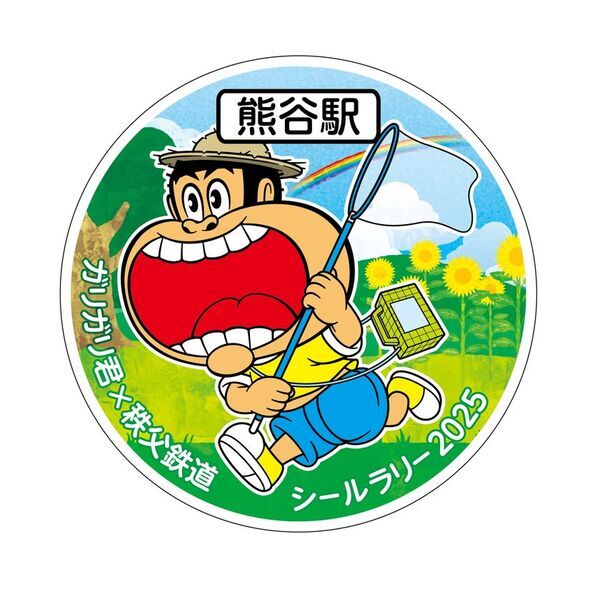ガリガリ君×秩父鉄道　12回目のコラボ記念「ガリガリ君が秩父鉄道に遊びにやってくる2025」8月1日(金)より開催！SL運行、アイスバー型記念乗車券販売やシールラリーを実施