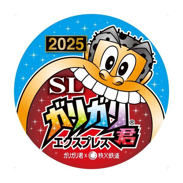ガリガリ君×秩父鉄道　12回目のコラボ記念「ガリガリ君が秩父鉄道に遊びにやってくる2025」8月1日(金)より開催！SL運行、アイスバー型記念乗車券販売やシールラリーを実施