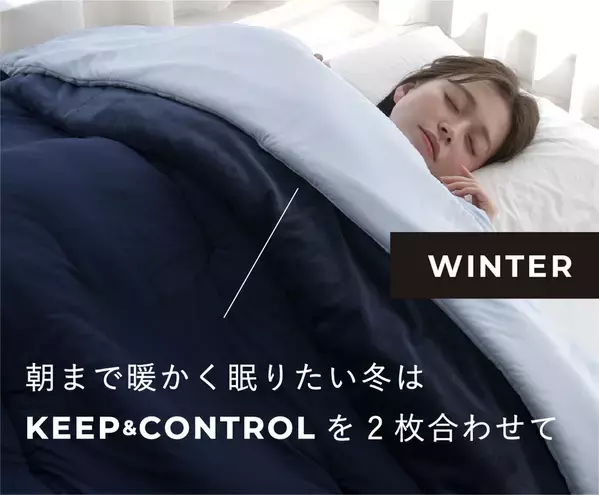 ＜布団はハンガーに掛ける時代へ＞ 掛け布団の新常識『EVEN COMFORTER』machi-yaにて販売開始
