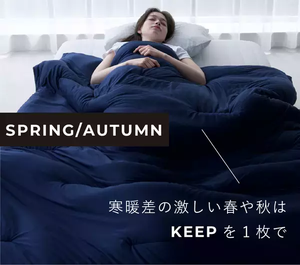 ＜布団はハンガーに掛ける時代へ＞ 掛け布団の新常識『EVEN COMFORTER』machi-yaにて販売開始
