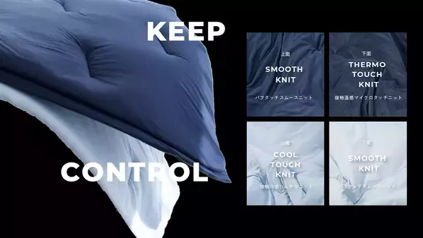 ＜布団はハンガーに掛ける時代へ＞ 掛け布団の新常識『EVEN COMFORTER』machi-yaにて販売開始