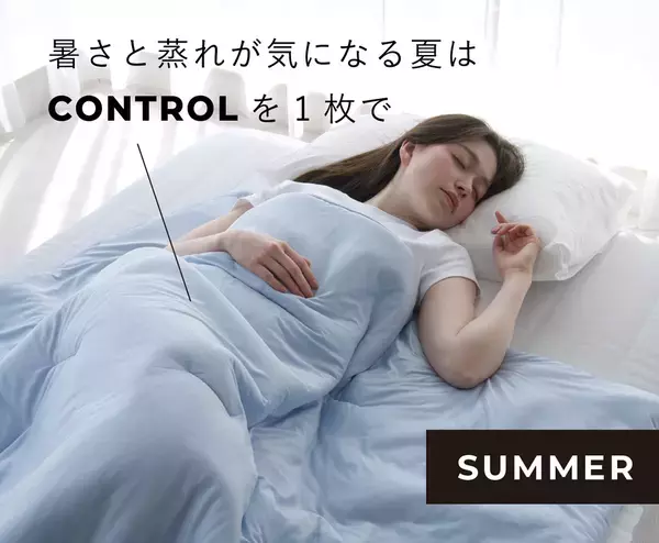＜布団はハンガーに掛ける時代へ＞ 掛け布団の新常識『EVEN COMFORTER』machi-yaにて販売開始
