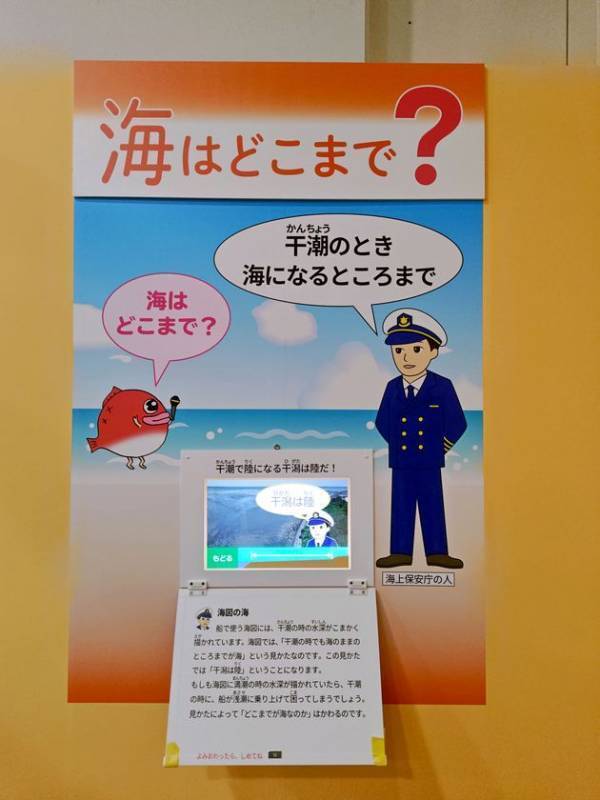 答えは1つじゃない！？海と塩について学ぶ　第46回夏休み塩の学習室「海と塩のハテナ2025 ～いろんな見かたで考えよう！～」たばこと塩の博物館(東京・墨田区)で7/19～8/24に開催！