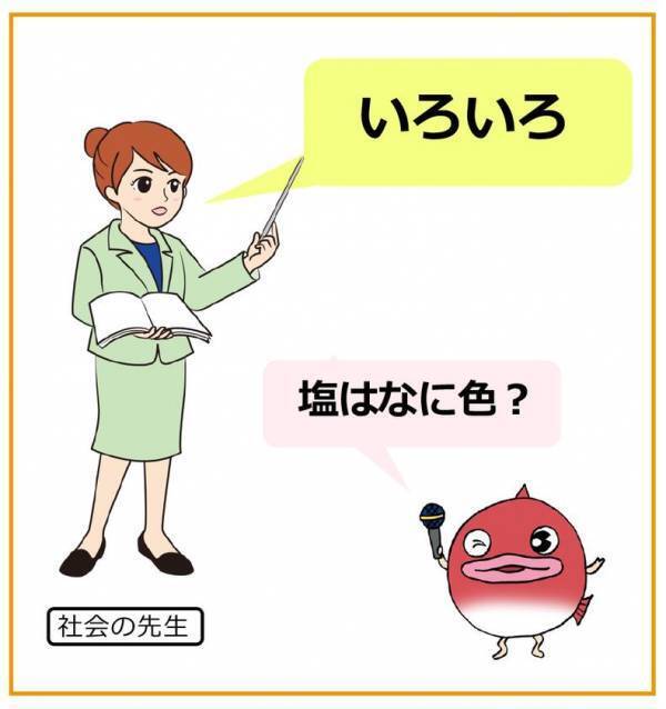 答えは1つじゃない！？海と塩について学ぶ　第46回夏休み塩の学習室「海と塩のハテナ2025 ～いろんな見かたで考えよう！～」たばこと塩の博物館(東京・墨田区)で7/19～8/24に開催！