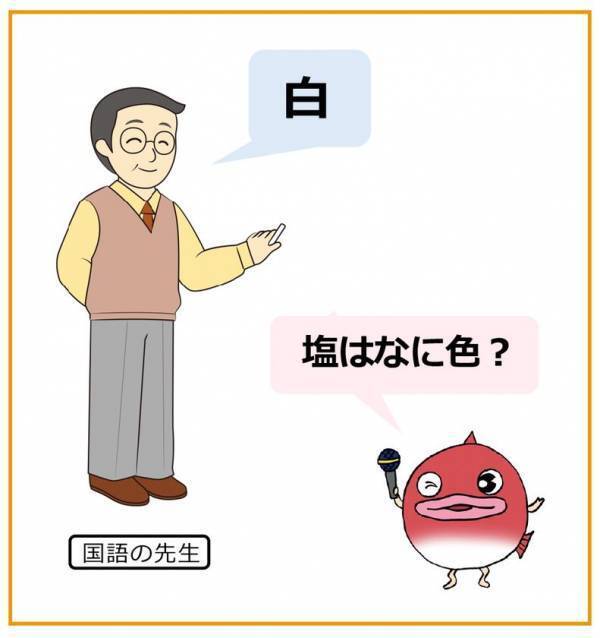 答えは1つじゃない！？海と塩について学ぶ　第46回夏休み塩の学習室「海と塩のハテナ2025 ～いろんな見かたで考えよう！～」たばこと塩の博物館(東京・墨田区)で7/19～8/24に開催！