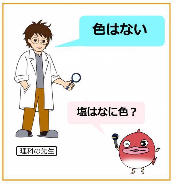 答えは1つじゃない！？海と塩について学ぶ　第46回夏休み塩の学習室「海と塩のハテナ2025 ～いろんな見かたで考えよう！～」たばこと塩の博物館(東京・墨田区)で7/19～8/24に開催！