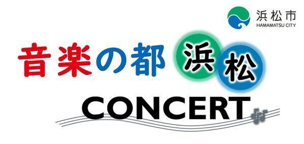 大阪・関西万博 「音楽の都・浜松」コンサートでローランドの電子楽器による演奏を実施