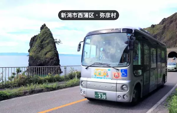 週末・祝日に使える新潟市にしかんエリアをまわる1日乗車券「にしかん観光周遊ぐる～んバス フリーパス」をモバイルチケットで販売