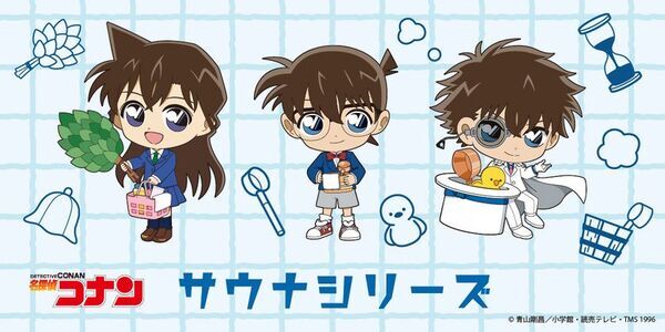 TVアニメ「名探偵コナン」のキャラクターをイメージしたサウナアイテムが新登場！YTE公式通販サイトにて7月17日から予約販売開始