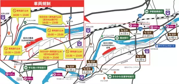 【紀の川筋最大級】夏の夜空を彩る約3,000発の花火！「紀の川橋本SUMMERBALL2025」8月2日(土)開催