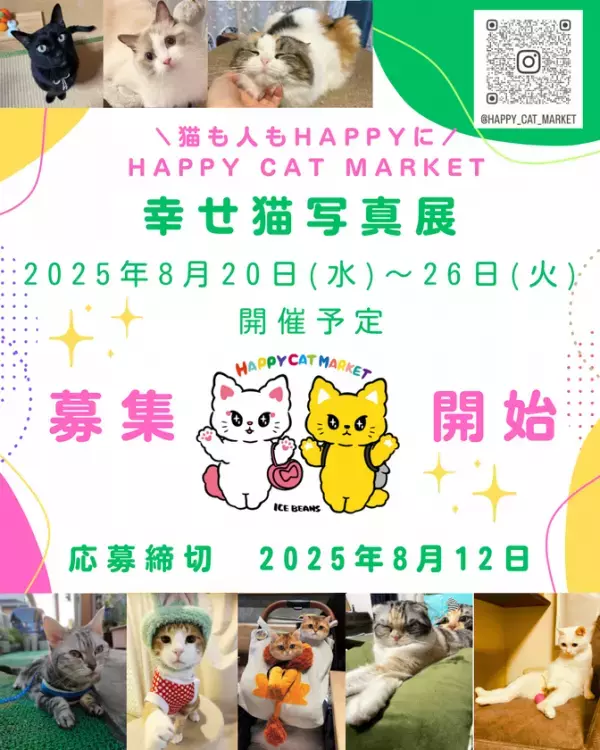 ＜～猫も人もHAPPYに～＞猫好きのためのPOP-UPイベント「HAPPY CAT MARKET vol.9 in なんばマルイ」開催！