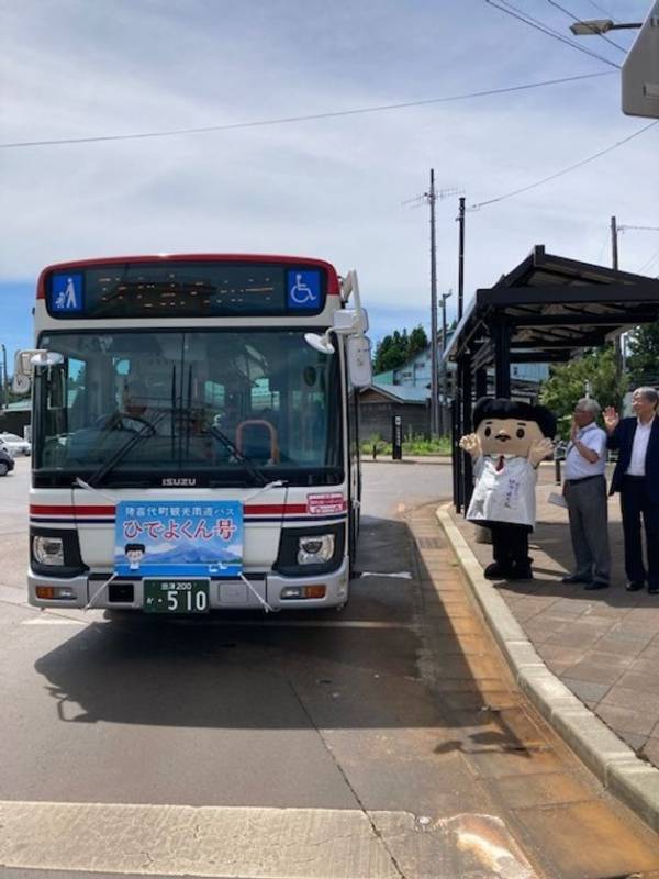 福島県猪苗代町観光周遊バス「ひでよくん号」7月19日運行開始！　カワセミ水族館・野口英世記念館・土津神社など8施設を巡る