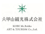 「キミの作品が神戸六甲ミーツ・アートに！?映画館から六甲山へアートをつなごう」くじびきドローイング in OSシネマズ神戸ハーバーランドー 8月3日（日）イベント開催決定！ ー