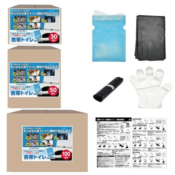 災害時にすべての人が安心して使えるトイレセットを新発売　～避難所におけるトイレの確保・管理ガイドラインを参考～