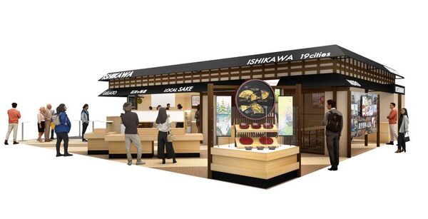 石川県が「2025年大阪・関西万博」にイベント出展　特別イベント「石川の日」を8月27日から開催