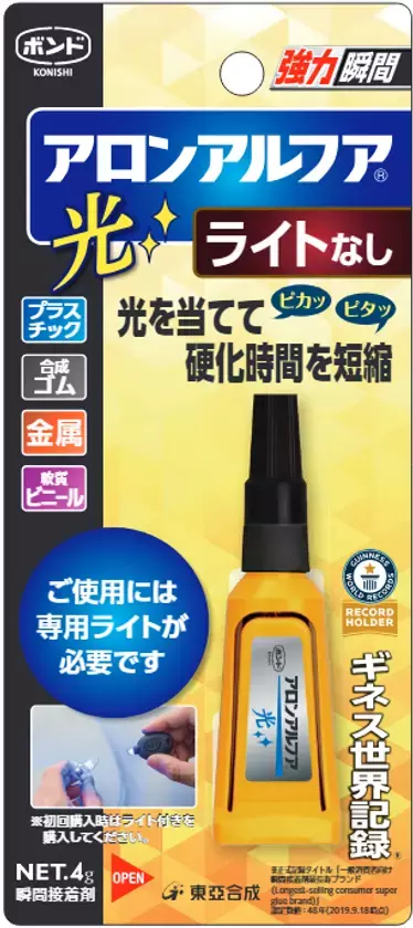 付属の専用ライトの光で瞬間接着！CM「アロンアルフア光　「おじいちゃんと孫」篇　改」7月22日より全国オンエア開始！