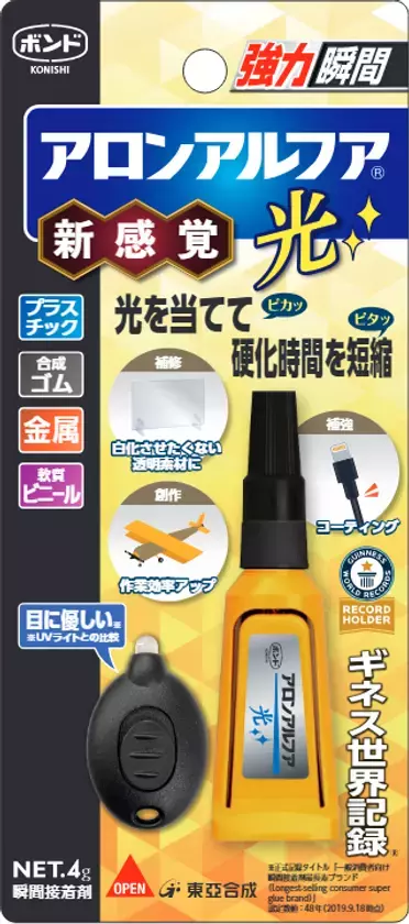 付属の専用ライトの光で瞬間接着！CM「アロンアルフア光　「おじいちゃんと孫」篇　改」7月22日より全国オンエア開始！