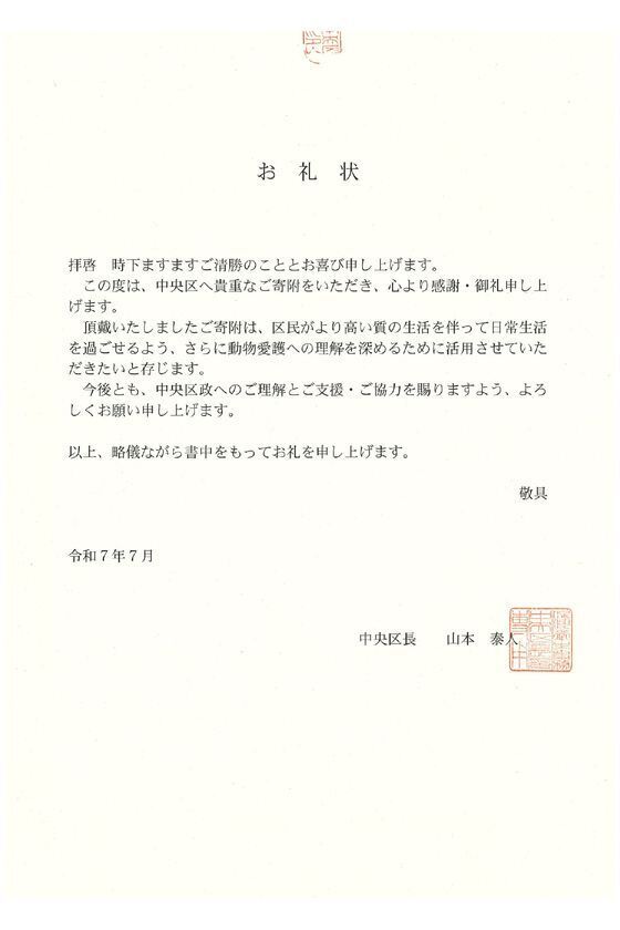 猫をモチーフにした完全ワイヤレスイヤホン「NEKO true wireless earphones HP-C28BT」寄付状況に関するご報告