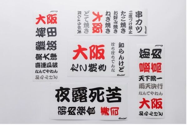 ガチャ自販機で地域の魅力を発信！「ガチャCAN」自販機を泉大津パーキングエリアに10台設置