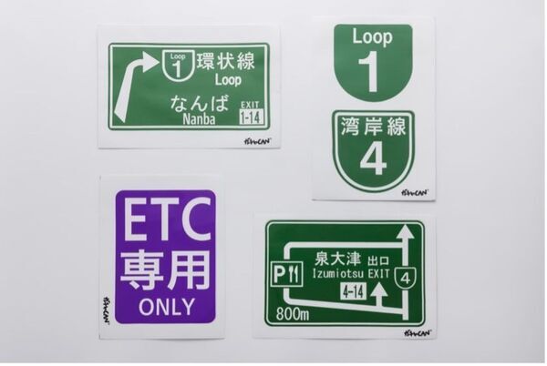 ガチャ自販機で地域の魅力を発信！「ガチャCAN」自販機を泉大津パーキングエリアに10台設置