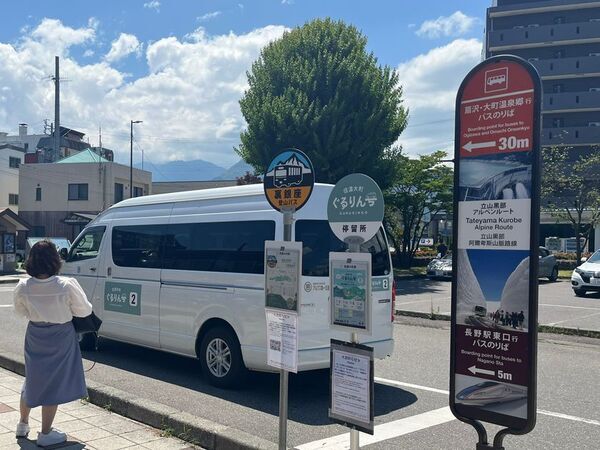 北アルプスの麓、長野県大町市の観光スポットを巡る「信濃大町ぐるりん号」が運行開始！