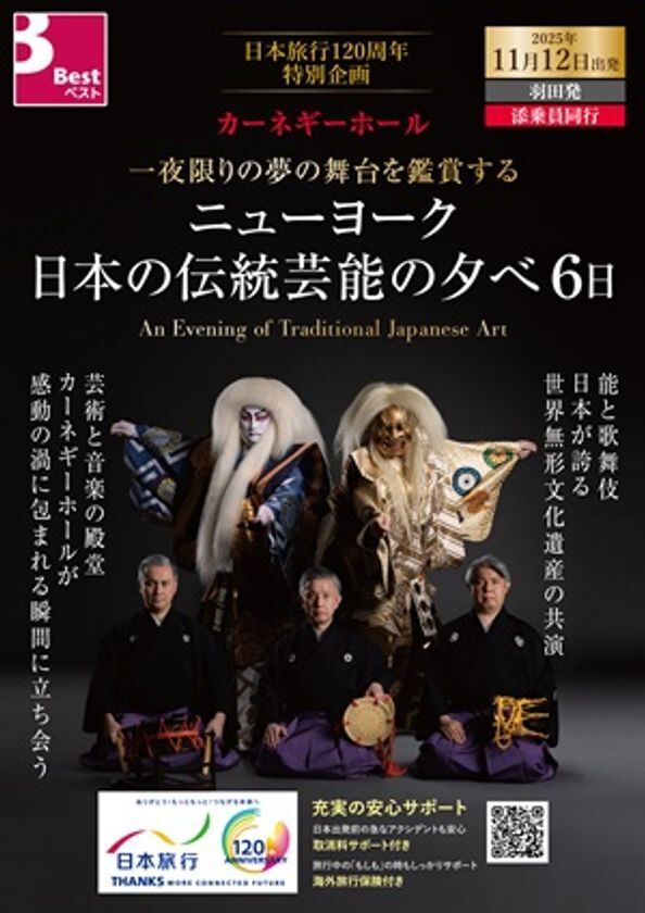 中村隼人氏　トルコに次ぎニューヨーク海外公演決定！