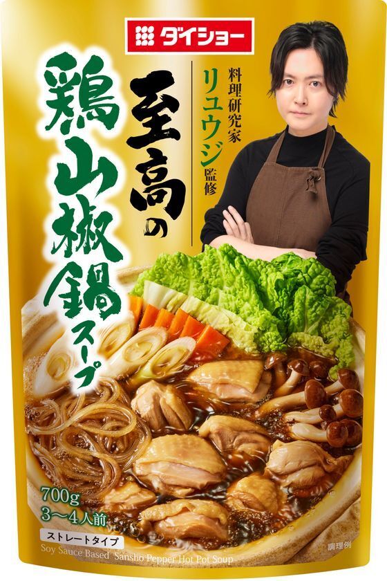 一味違う、至高の「キムチ鍋」と「鶏山椒鍋」で“バズる”『料理研究家リュウジ監修』鍋スープ2品　新発売