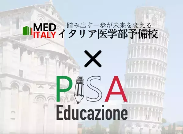 ＜トルコ×日本＞世界最大級のトルコの予備校「Pisa Educazione」と「イタリア医学部予備校」がイタリア医学部受験向け模擬試験を共同開催！