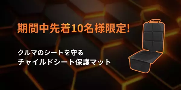 レカロチャイルドシート、日本橋高島屋S.C.にて期間限定POP-UP STOREを8月21日(木)～8月26日(火)開催
